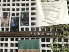 -扫雪煮茶(西村店)