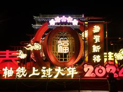 -北京前门大栅栏