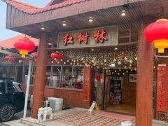 -崖口红树林海鲜餐厅