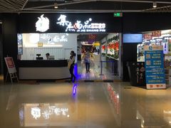 -集杰尚品海鲜烤肉火锅自助餐厅(经区九龙城店)