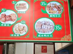 -金宝鸭肉店(斗西分店)