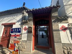 -老舍旧居