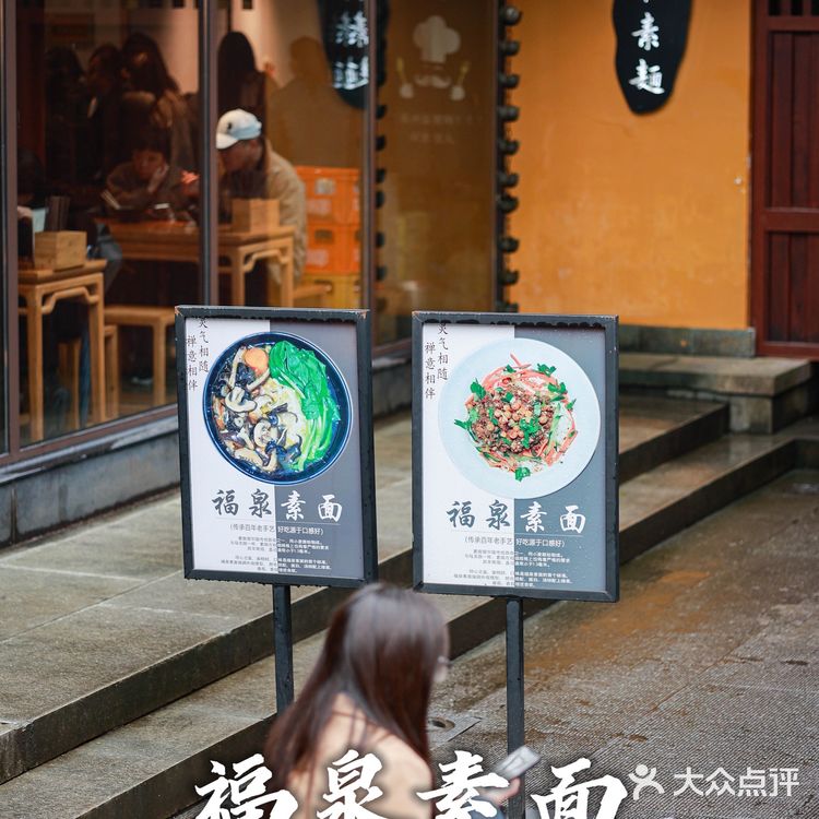 一片福地，一碗素面，永福禅寺这样打卡。