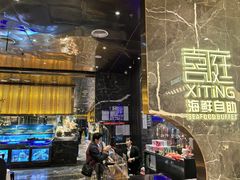 -喜庭海鲜自助(来福士店)