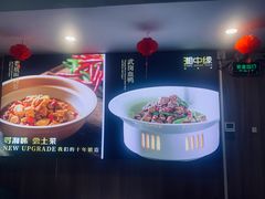 -湘中缘·湖南菜(娄底驻京办店)