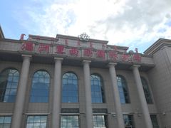 -满洲里西郊国际机场