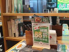 -和府捞面(天河领展广场店)