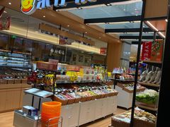 自助取餐区-来伊份(我格广场武宁路店)