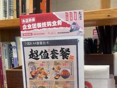 -和府捞面(天河领展广场店)