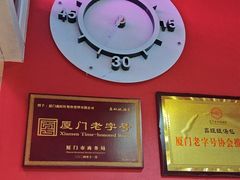 -鑫旺旺汤包(总店)