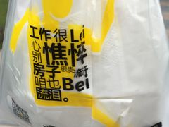 -吉品合酥脆烤饼(太平洋森活天地店)