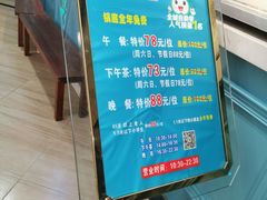 -蒙肥羊·酸汤潮牛·鲜牛肉火锅烤肉自助(岗顶店)