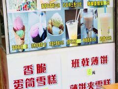 菜单-成裕雪糕店(士多店)