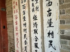 -暖泉古镇
