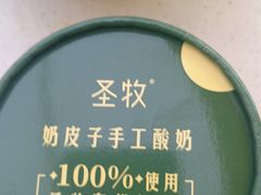 -苏妃奶酪(平江路店)