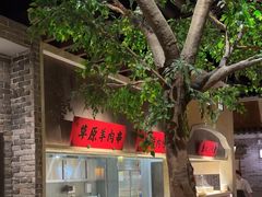 -北方家宴(番禺永旺店)