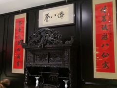 -誉八仙茶室酒楼(新天地店)