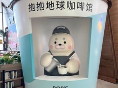 -抱抱地球咖啡馆(国家海洋博物馆店)