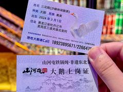 -山河屯铁锅炖·非遗铁锅炖(华强北店)