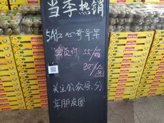 -鲜力达果品批发直销(无锡保利香槟店)