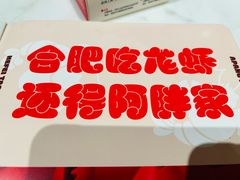 -阿胖龙虾(罍街店)