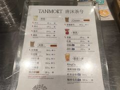 -唐沫茶兮(仓山万达金街店)