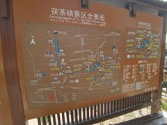 -茯茶镇