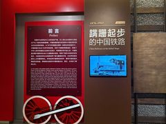 -中国铁道博物馆(正阳门馆)