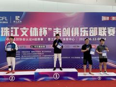 -北京众国际击剑俱乐部