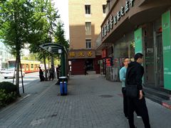 -糯米香(长江路店)