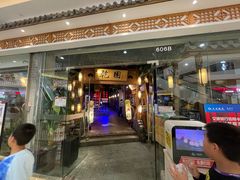 -乾园(天河城店)