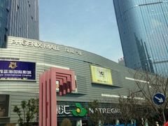 -幸福蓝海国际影城(苏州凤凰店)