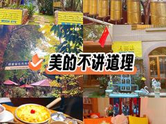 -月亮眼花园餐厅书吧酒吧