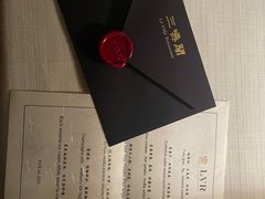 -三嚥阁 La Villa Restaurant