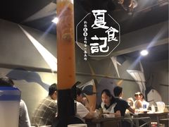冰雪蜜城-龙巢盱眙龙虾·牛蛙·烧烤宵夜(八卦岭店)