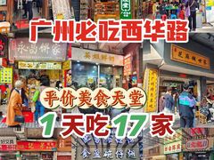 -食盈碗仔翅(星玺广场店)