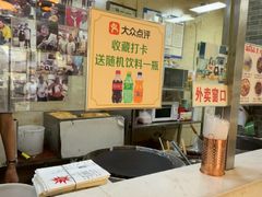 -清真·二嫂子煎饼果子(鼓楼旗舰形象店)