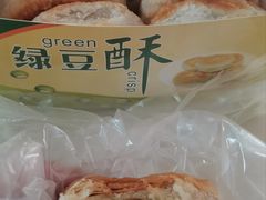 -绿豆酥(城中路店)