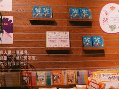 -半山书局(新世纪商城店)