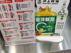 -沪上阿姨·精选茶饮(桃源友嘉购物广场店)