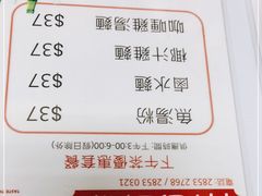 -轩记面食店