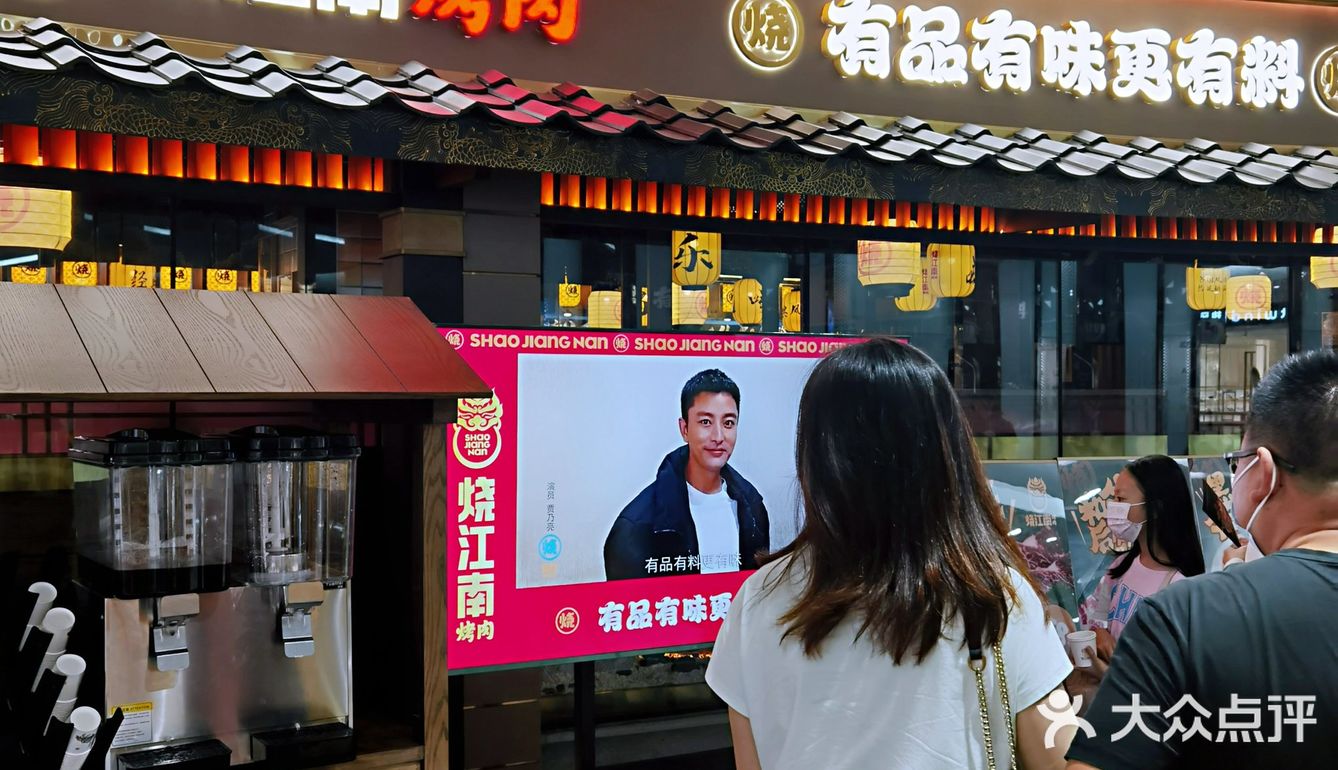 广州探店 | 全场5.8折！明星烤肉烧江南来番禺万达啦！