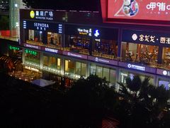 -皇庭广场(福华三路店)