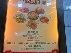 -船屋葡国餐厅