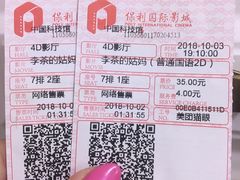 -中国科学技术馆影院