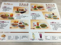 -康师傅私房牛肉面(北京南站店)