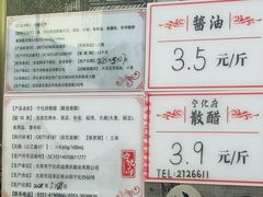 -益源庆