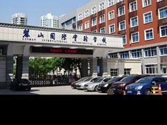 -麓山国际实验学校
