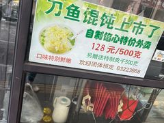 -老半斋(福州路店)