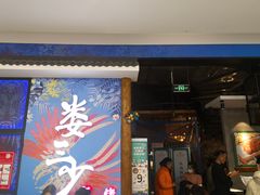 门面-娄三少春饼·烤鸭(合生汇购物中心店)
